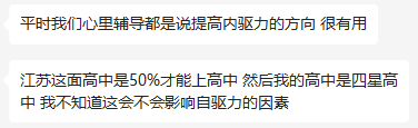 一条喷学校和老师的视频：播放量800多万 老师都点赞