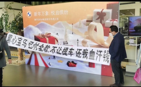 “张伟”骗取数位宝马车主百万购车款 4S店疯狂推卸责任?