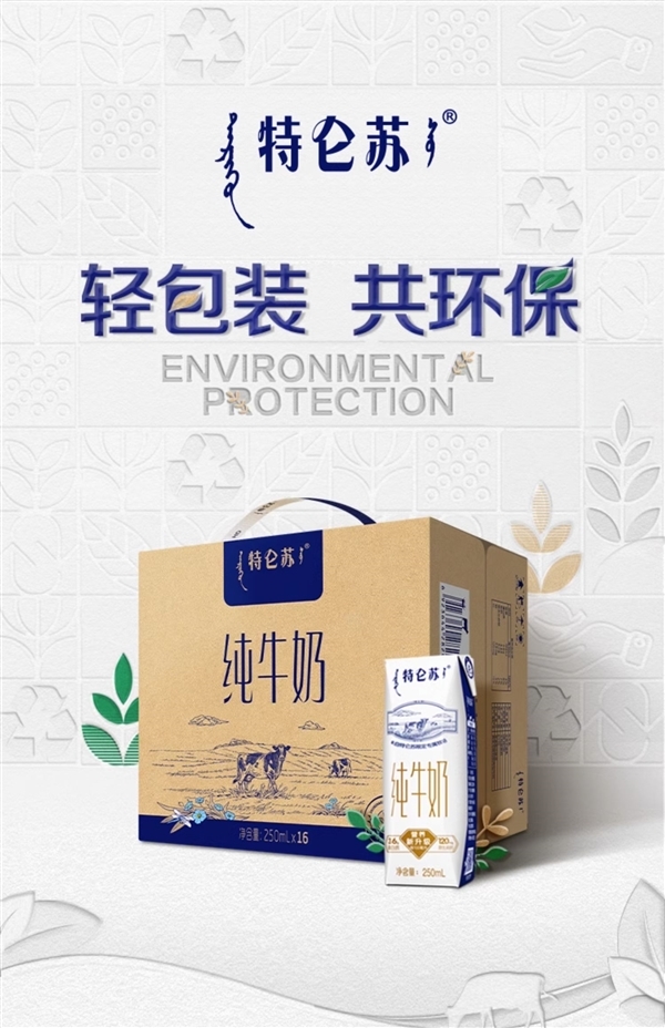 全脂/低脂可选：特仑苏纯牛奶2.7元/盒发车（商超6元）