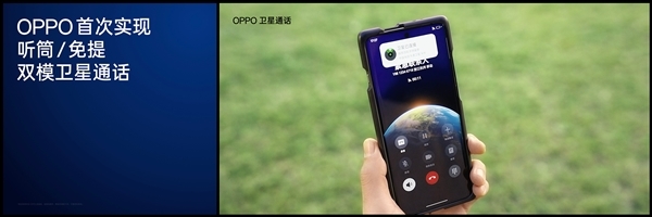 历史首次Ultra！OPPO Find X7系列定档：1月8日见！