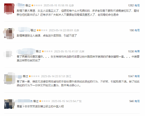 吴刚《后浪》海量差评:剧情离谱 老戏骨也救不了