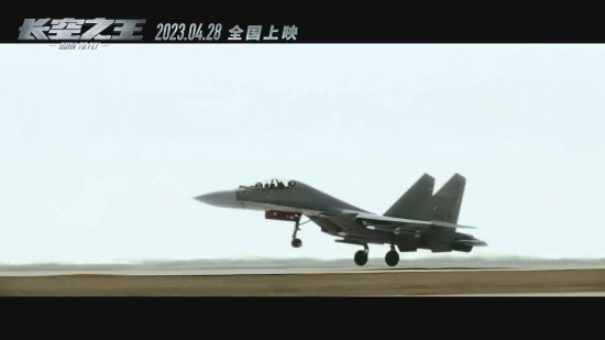 4月上映!《长空之王》新预告出炉:王一博驾驶歼20一飞冲天