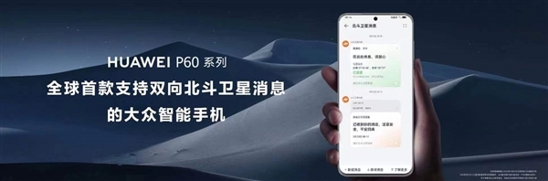 没5G又如何?华为nova 11来了:卫星通信全面下放 一次续一生