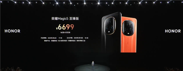 至臻版7499元 荣耀Magic5系列旗舰手机价格公布:五大技术爆发