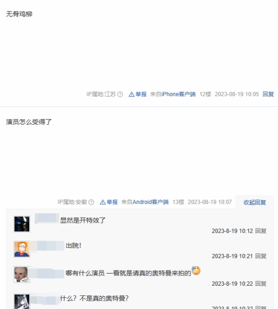 《布莱泽奥特曼》最新一集再整活： “奥特麻花”引奥迷热议