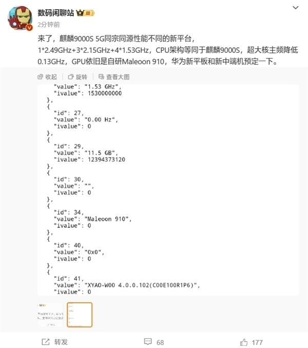 华为nova 12系列官宣：即将加入先锋计划 直接开卖