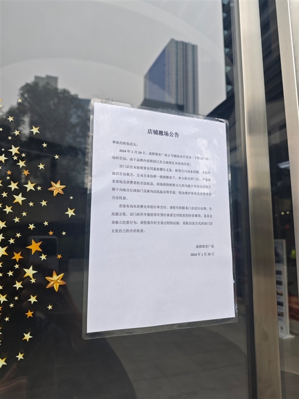 曝高合汽车多地门店突然撤场 官方回应：将进一步优化渠道布局