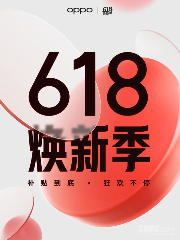 苹果销冠地位稳如泰山 今年618谁能成为黑马?