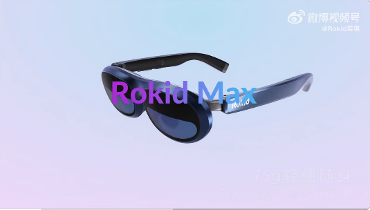 Nreal CEO朋友圈开箱评测：Rokid Max存在7大产品硬伤？