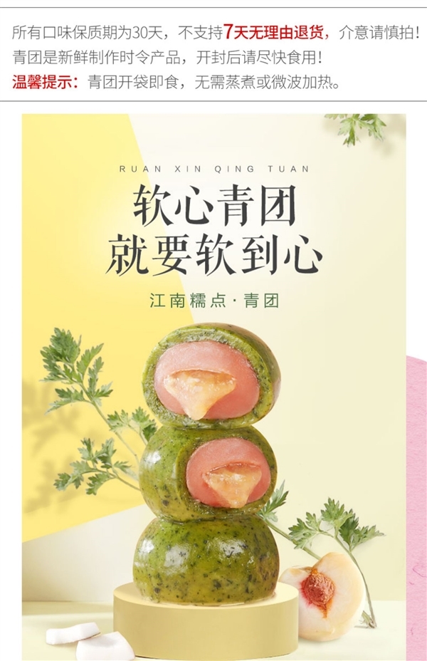 半价大促:五芳斋豆沙青团6枚9.9元到手 清甜绵软