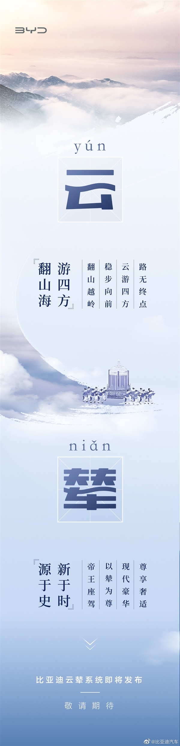 比亚迪云辇系统重要信息提前透露:为智能车身控制