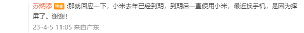 苏炳添回应从小米换成苹果:合约已到期 旧手机摔坏了