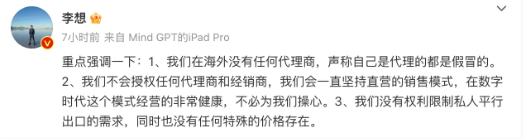 曝理想汽车将于2024年提前出海 官方回应:不予置评(图2) 曝理想汽车将于2024年提前出海 官方回应:不予置评