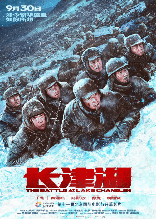 《长津湖》主演易烊千玺被提名优秀男演员 4部作品提名优秀故事片