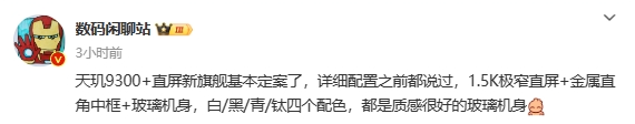 三年没白等！这绝对是今年最期待的直屏手机了