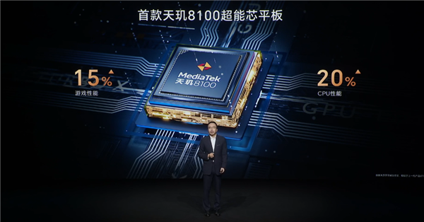 荣耀平板V8 Pro预装MagicOS 7.0 赵明：跨设备非常强 将与苹果竞争