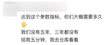 火遍全网的“工业大摸底” 堪称新时代的手撕鬼子