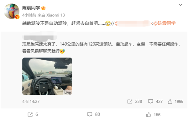 频频把辅助驾驶当成自动驾驶:一嘴硬的理想车主撞了