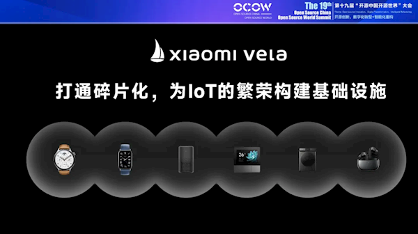 小米重磅自研系统！Xiaomi Vela即将开源：将公开超1000万行代码