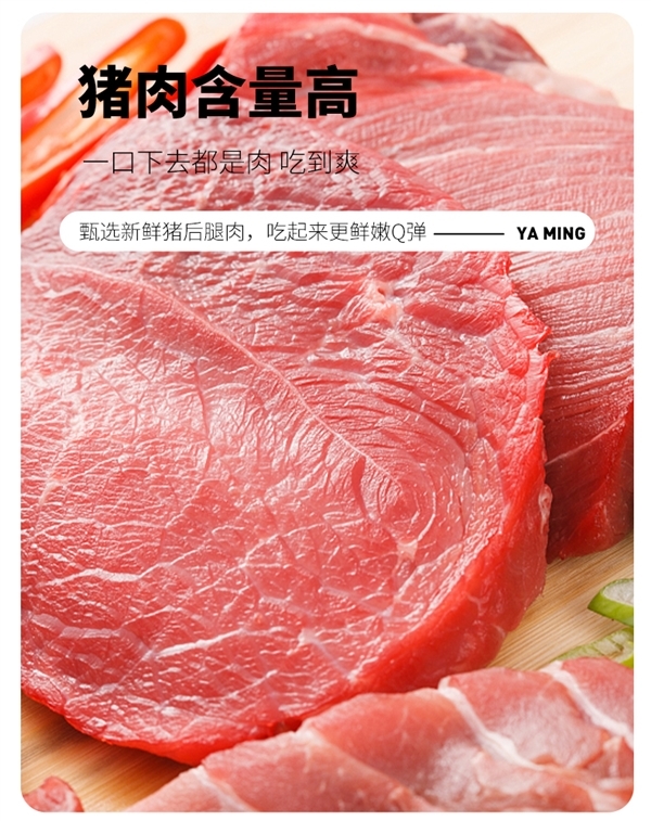 猪肉含量≥85% 一口全是肉：亚明猪肉烤肠2斤29.9元大促