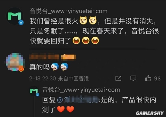 音悦台将回归登热搜!主体公司已成老赖:累计被执行1376万