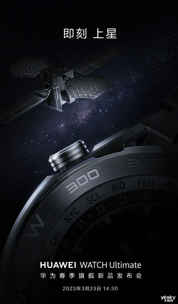 “捅破天”技术下放!华为Watch Ultimate也支持卫星通信:前所未有