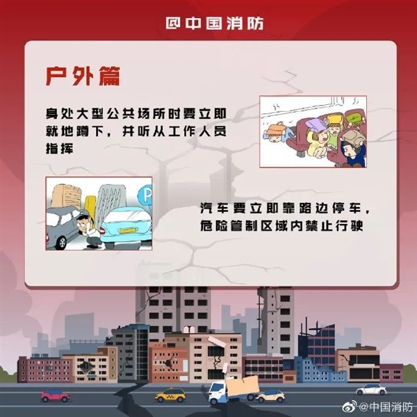 新疆阿克苏5.1级地震:多地网友称睡梦中被晃醒