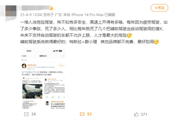 频频把辅助驾驶当成自动驾驶:一嘴硬的理想车主撞了