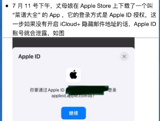 iPhone曝出超级大漏洞：打开App就被盗刷一万五