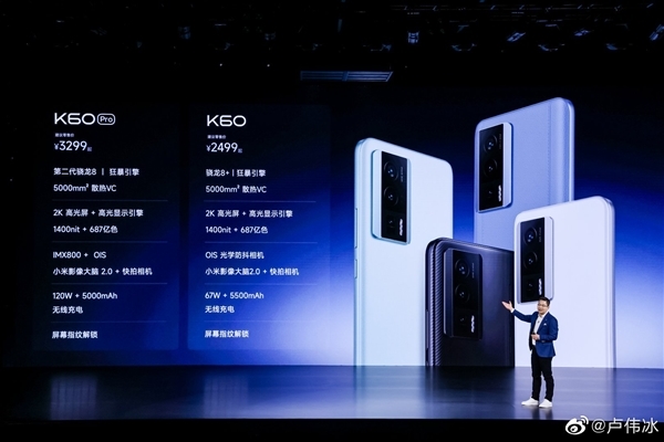 2K直屏+120W快充!Redmi K60 Pro宣布降价:2699元起