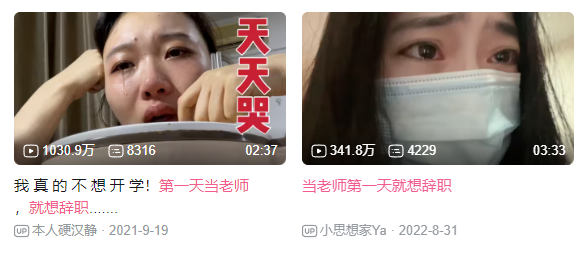 一条喷学校和老师的视频：播放量800多万 老师都点赞