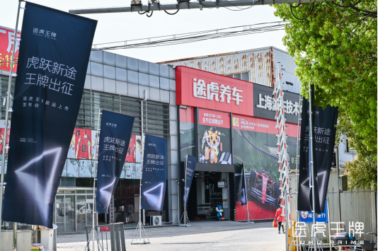 开新能源车再也不用戴草帽了!途虎王牌“冰川之境”窗膜发布:透光又挡热