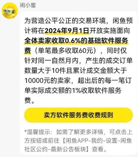 时隔多年 闲鱼的网页版终于回归了