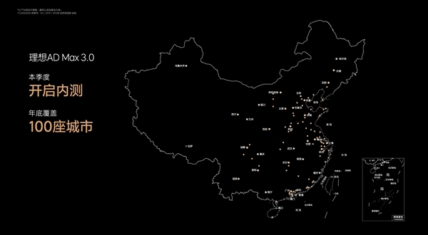 终身免费!理想汽车城市NOA将于6月份推送早鸟测试:部分车主提前用