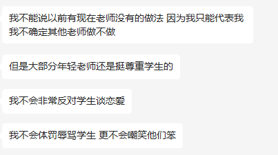 一条喷学校和老师的视频：播放量800多万 老师都点赞