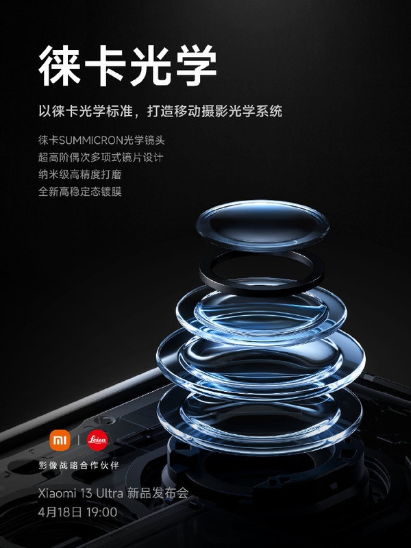 小米13 Ultra预热汇总:影像配置拉满 在座的都是弟弟?