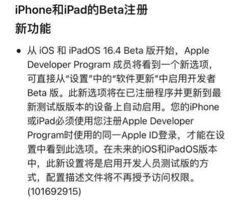 iOS 17测试版要收钱?我觉得大家想多了