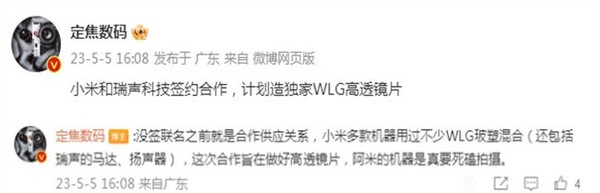 死磕影像!曝小米14系列将搭载独家WLG高透镜片