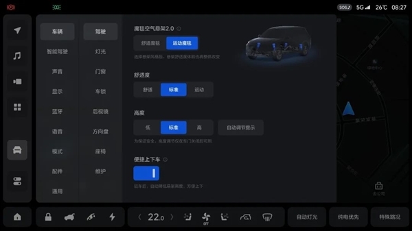 优化“大船感” 理想汽车魔毯空悬2.0正式推送：转弯刹车更稳定