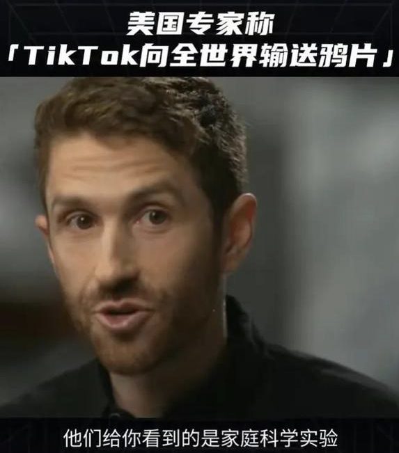 TikTok的听证会上:美国众议员就像“险恶无能的复读机”