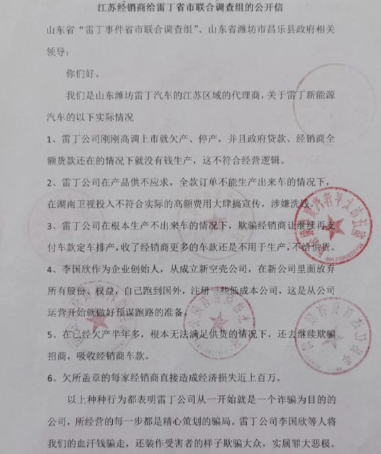 代工厂搞出“雷军电动车”的老头乐一哥 死了:因为想好好做车