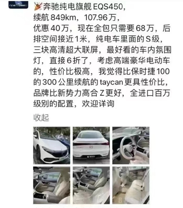 EQ电动车中国表现欠佳 奔驰CEO:打价格战不是好事