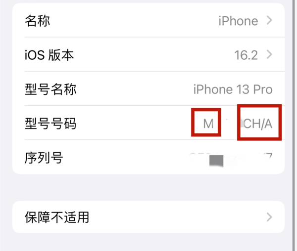 iPhone手机怎么看产地？这一招让你避雷“印度iPhone”