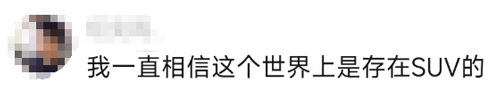 巴西拍到超清晰UFO！被网友的吐槽笑喷了