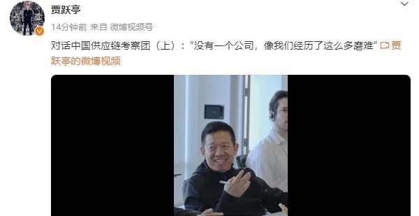 贾跃亭：没有一个公司像我们经历了这么多磨难