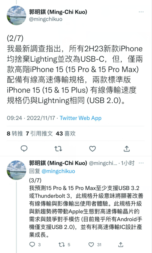 苹果iPhone 15为捞钱又出损招？一道充电加密狂赚50亿！