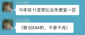 业务员一句话 让我同事每年为宽带多交了1600块