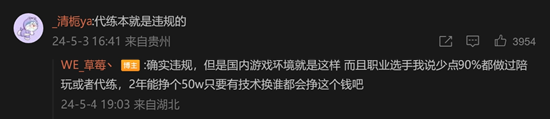 胖猫为爱轻生 被催熟的代练该不该杜绝