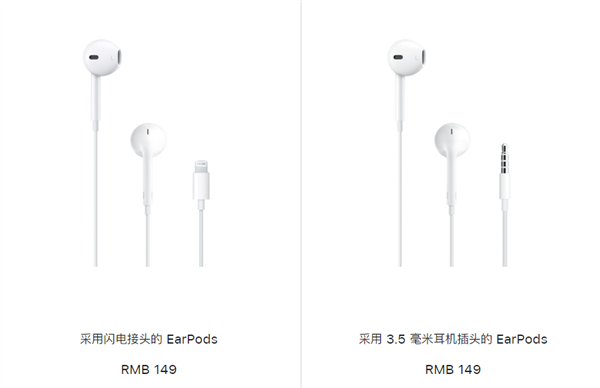 iPhone 15专属配件!曝苹果USB-C接口的EarPods有线耳机开始量产