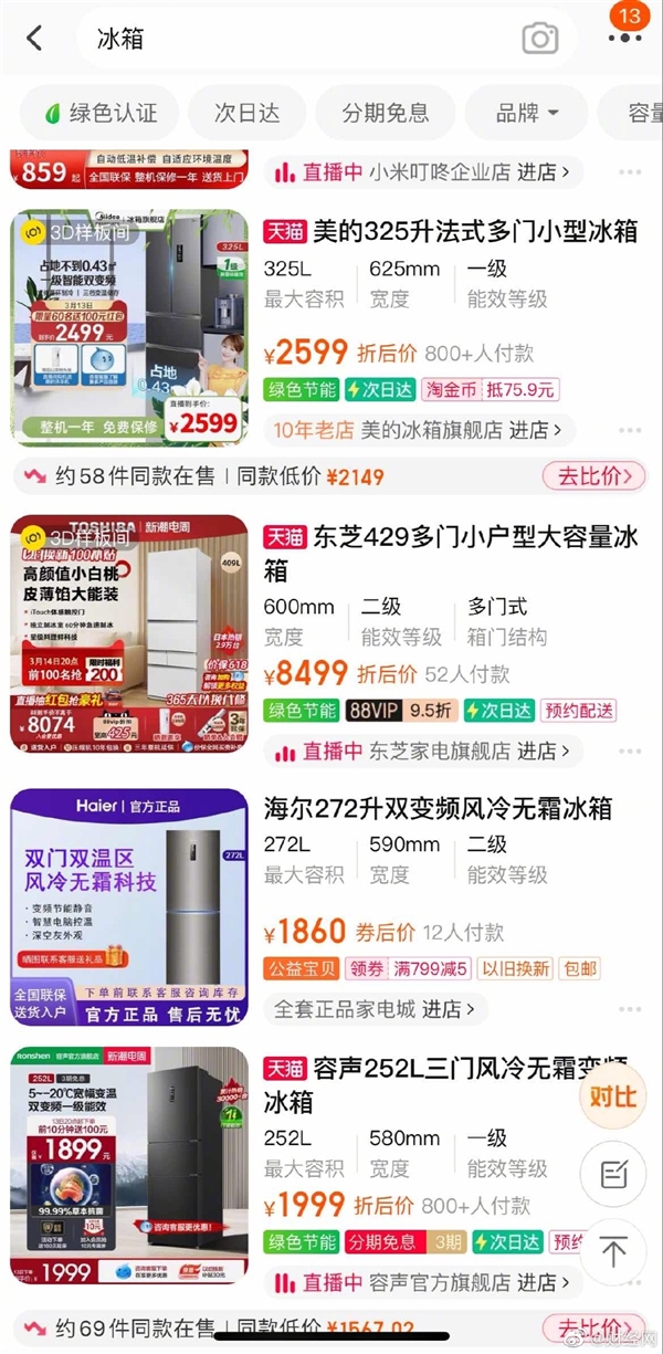 省钱神器!淘宝内测同款比价功能:最快本周上线